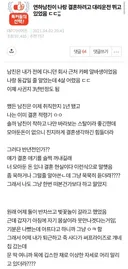 여친이랑 결혼하고 싶어서 몰래 투잡으로 대리운전 뛰고있었던 4살 연하남친