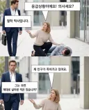 ??? : 선생님 사람이 죽어가요!!!