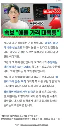 메모리 때문에 30% 가격 인상 했다는 애플 마진분석 뜸