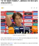 대한민국 국가대표 축구팀...귀국 행사 취소 ㅋ