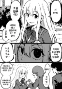 남친의 소꿉친구를 본 여자친구