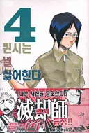 배틀물 드리프트는 일종의 필살기임