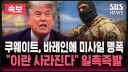 트럼프) 시즌 n번째...