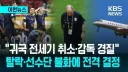 우루과이 대표팀 근황.jpg