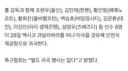 홍명보랑 같이 귀국 하는 선수 명단