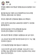 홍준표:유독 호남만 별다른 산업없이 농업중심도시로 남아 있다. 나는 호남에 입지조건만 된다면 반도체 단지가 가는 것을 반대하지 않는다