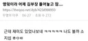 소지섭 주연 드라마 김부장 대박났다는 소식에 난리난 덬들.................................jpg
