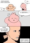 닉네임으로만 부르다가 실명 까먹음