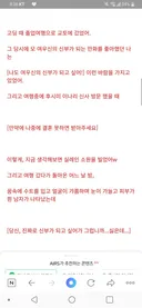 이나리 신사에 소원 빌었다가 거절당한 썰