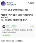 월드컵 탈락 중국 반응