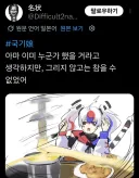 해외에서 난리난 한국인...일본조차 일러 그렸다