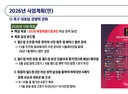 축구협회 공식 [2026 사업계획안]에 나와있는 월드컵 목표ㅋㅋㅋㅋㅋㅋㅋㅋㅋㅋㅋㅋㅋㅋㅋㅋㅋㅋㅋ.jpg