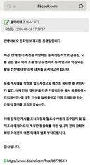 딴지에서 22개 멀티계정 만들어 작업질 한 뉴일베들