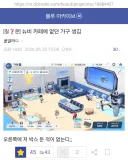블루아카) ?? : 카페에 없던 가구 생김