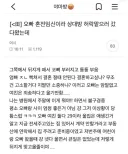 오빠가 혼전임신이라 상대 허락 맡으러 갔다왔는데....