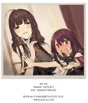 소전) 자매&모녀 관계