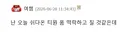 오늘 티원 대승한 이유
