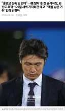 홍명보 한국시간 새벽 기자회견 예정