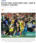 또 선수단 내부분열이 원인이라는 기사