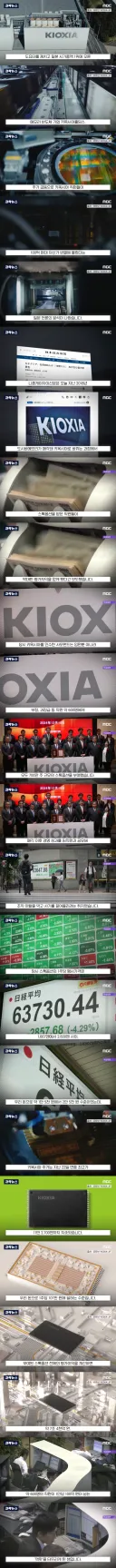 삼전닉스 성과급 안 부러운 일본 키옥시아 근황