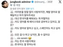 English please에 잡도리해주는 정국
