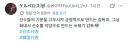 일본 데스노트 감독과 비교당하는 홍명보 감독