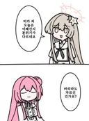 블루아카] 오늘따라 분위기가 다른 미카