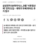 애플이 가격 인상하면서 메모리 사들을 비난했다가 역풍을 맞는 중