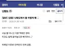 급함) 닌텐도에서 물 어떻게 뺌?