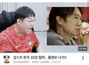 홍명보 ㅅㄲ는 과연 사퇴 할까?