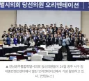 전남광주통합특별시의회, 1일 0시 역사적인 첫 본회의 개의