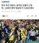 역시 선수단 불화 초식 나오는군요