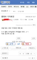 속보)홍명보 사퇴 관계자피셜뜸