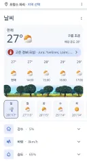 독일 프랑스는 오늘 얼마나 덥길래 난리일까?