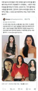 요즘 진짜 가관이라는 동북아시아 혐오