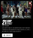 드디어 넷플릭스에 올라온다는 존잼 코미디 영화.twt
