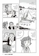 패기어린 신입 항해사.jpg