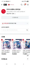 월희 빠는 달빠들 근황