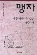 홍명보의 "나를 버렸다" 발언 저격하는 중국인 ㄷㄷㄷ
