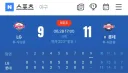 2026 TOP3에 드는 정신병야구한 엘꼴라시코 결말