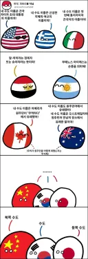 낭만없는 한중일...jpg