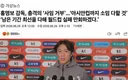 홍명보의 멘탈