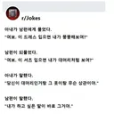 아내 : 여보 .. 이 드레스 입으면 내가 뚱뚱해 보여 ?