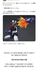 마징가 Z 로켓펀치 그거 강하기는 함? ㅋㅋㅋ.jpg
