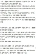 결혼했다가 너무 힘들어서 양육권 포기하고 이혼한 공무원.jpg