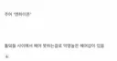 요즘 헤어스타일 때문에 난리난(n) 남돌팬덤...JPG