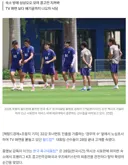 오늘 대한민국 축구대표팀 근황