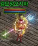 330뇌신 검요정 클체 마지막 후기