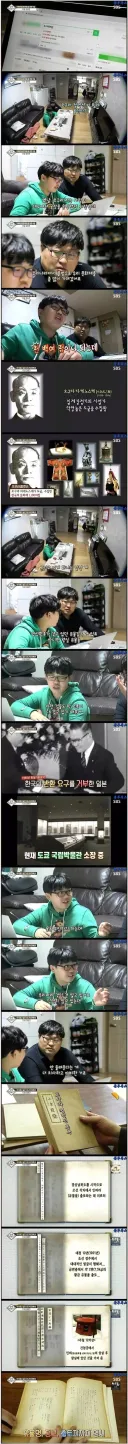 아들이 검색하던 '오구라 컬렉션'