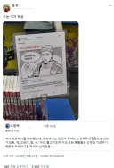 "내가 러브버그를 먹어봤는데" 트윗 근황.던전밥